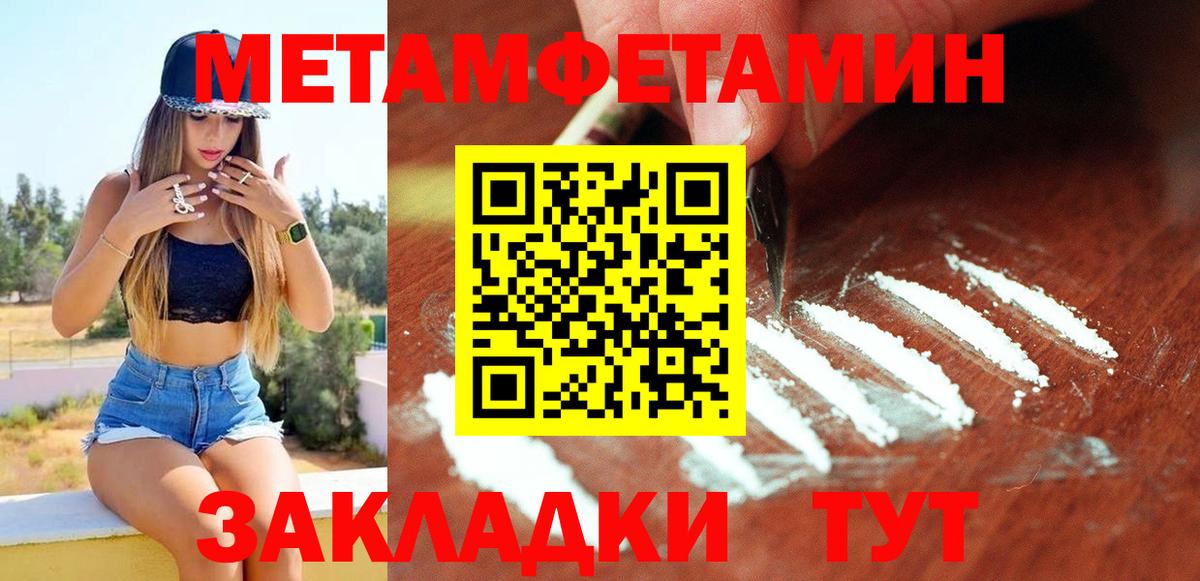 АМФЕТАМИН Розовый Балтийск