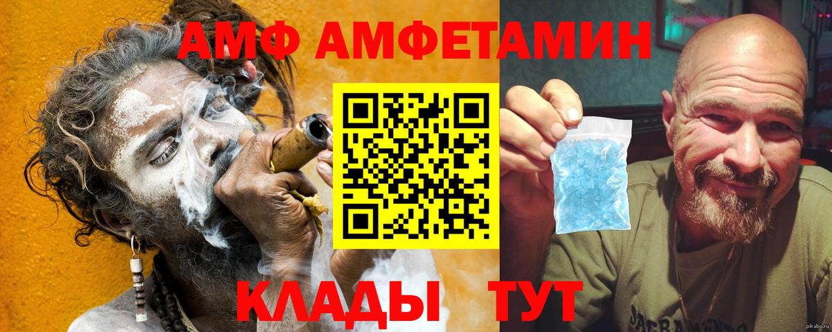   зеркало  Amphetamine  Балтийск  Вход с VPN  Амфетамин  Amphetamine Розовый 