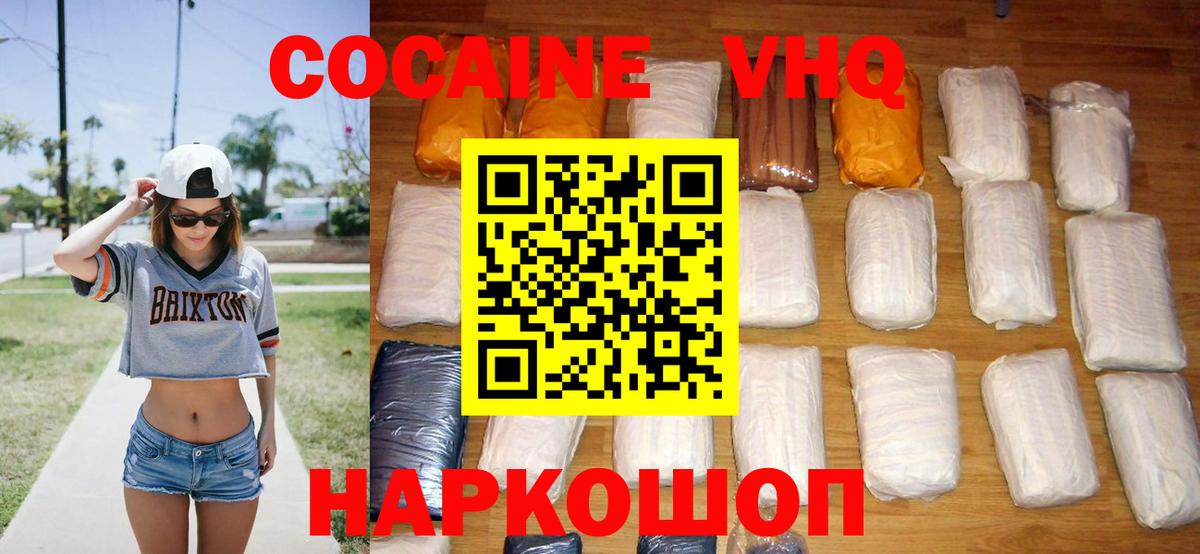 COCAIN FishScale  Вход с VPN  Балтийск 