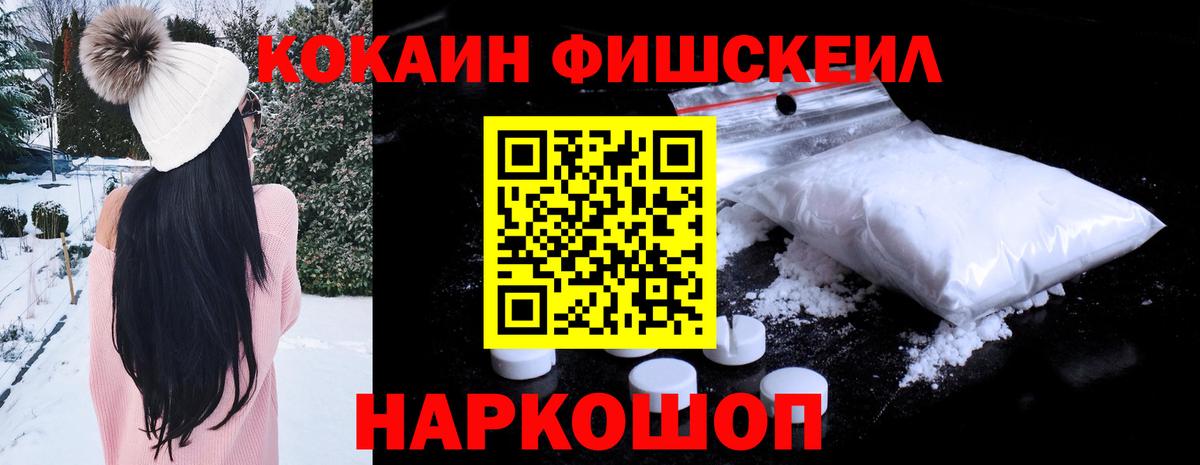 КОКАИН Эквадор Балтийск