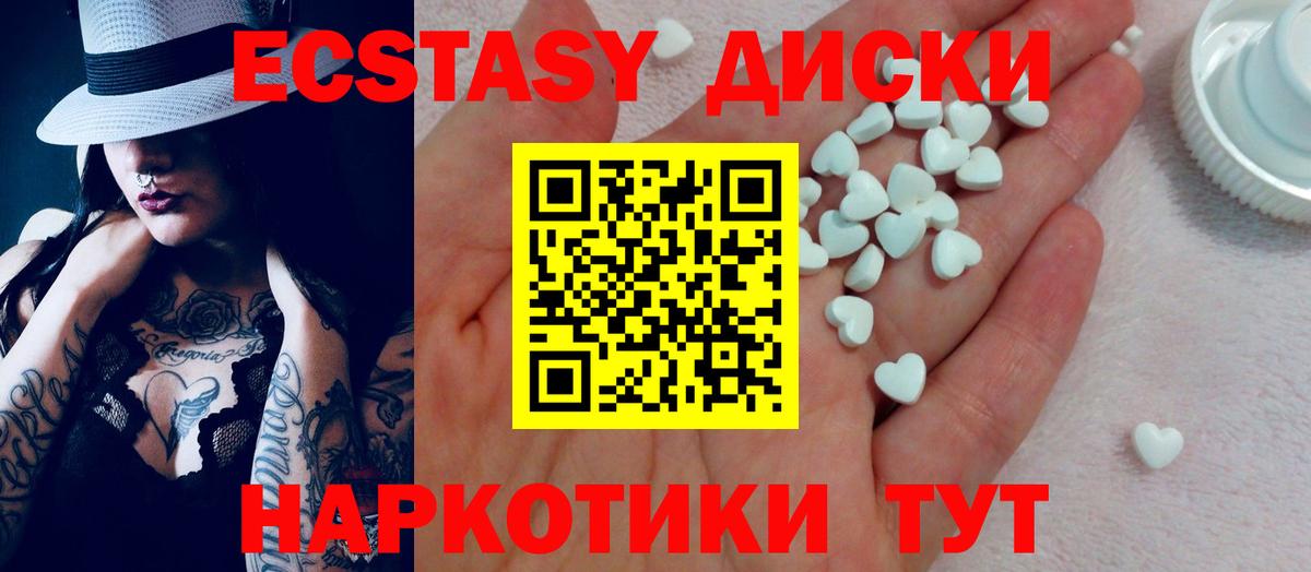 Экстази  Ecstasy Philipp Plein  Вход с VPN  Ecstasy 280мг  Балтийск 