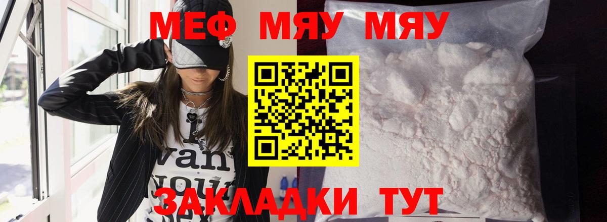 Меф  Балтийск