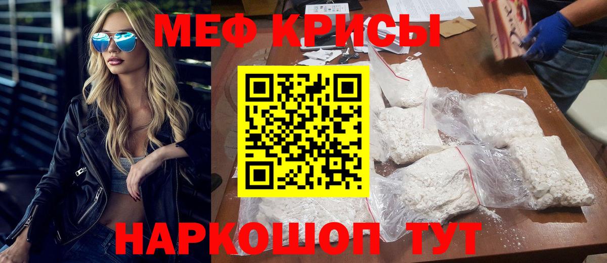 где можно купить наркотик  hydra сайт  Балтийск  Вход с VPN  МЯУ-МЯУ мука  Меф мука  Меф 