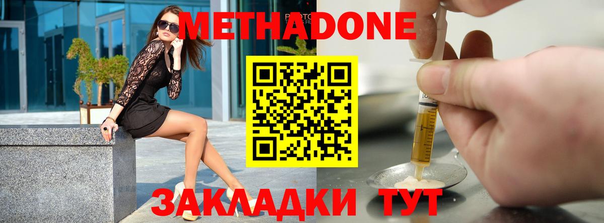 Балтийск  Метадон VHQ  Вход с VPN 