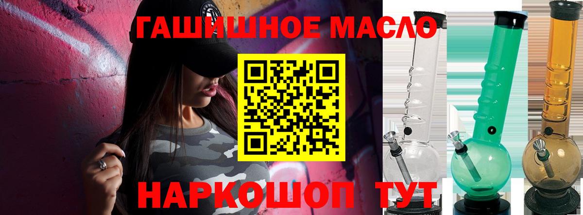 Балтийск  что такое наркотик  ТГК жижа  Вход с VPN  ТГК THC oil 