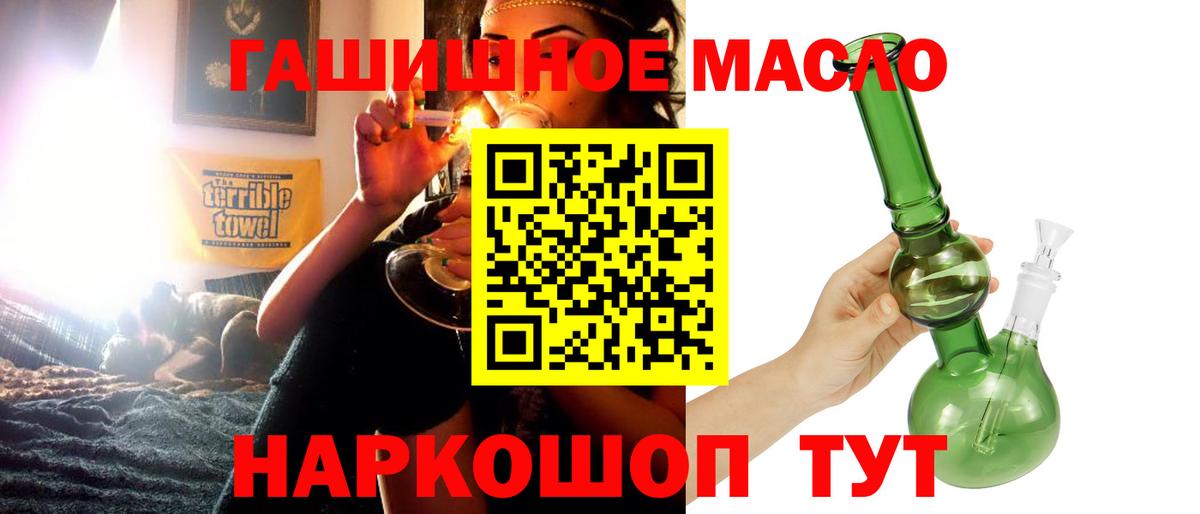 ТГК жижа Балтийск